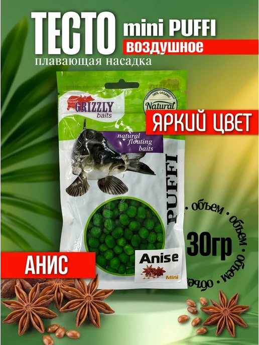 Тесто воздушное мёд, mini пуффик PUFFI-1 шт, вариант