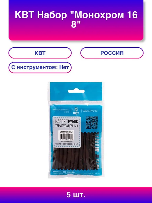 <> 5шт. Набор Монохром 16 8, 5 шт