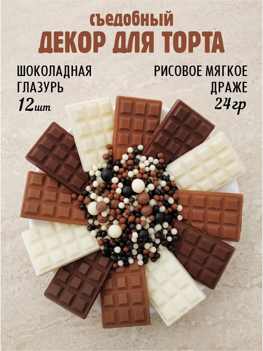 Романовские радости Украшения для торта для мальчика, голубой
