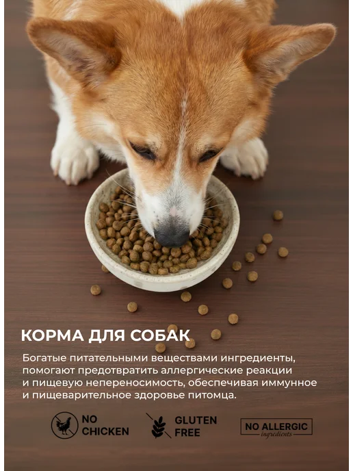 Сухой корм PREMIER для собак, гипоаллергенный, средние, 10 кг, фото 6
