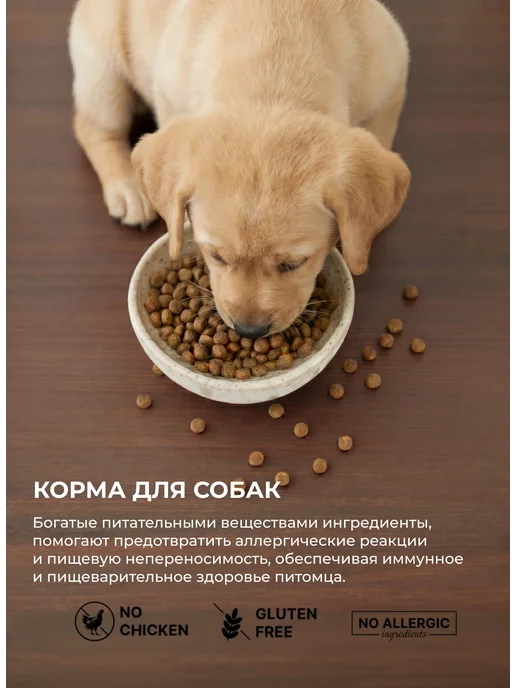 Сухой корм PREMIER Низкозерновой для собак, щенки, 10 кг, фото 6