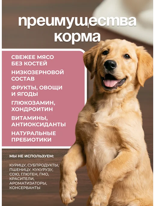 Сухой корм PREMIER Низкозерновой для собак, щенки, 10 кг, фото 7