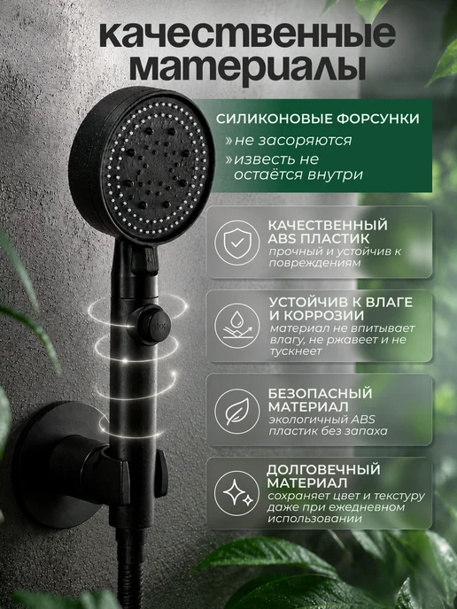 ФомиксГрупп Лейка для душа массажная 6 режимов, черный, фото 2