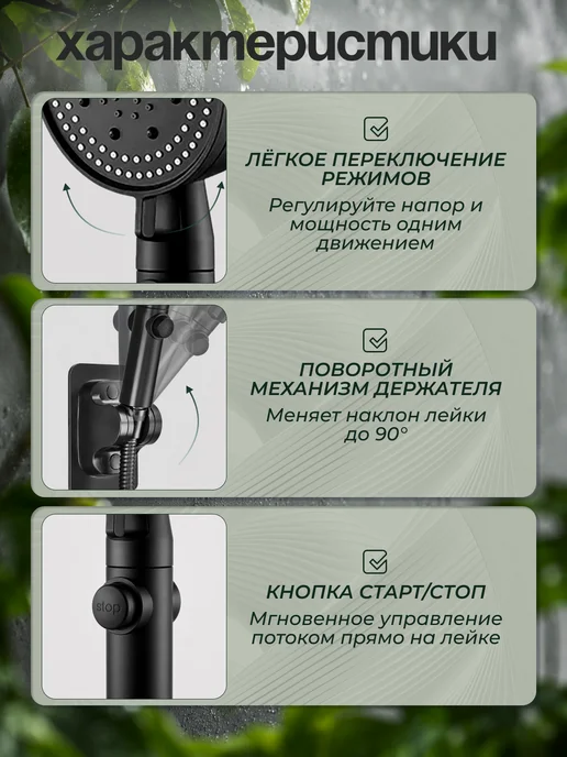 ФомиксГрупп Лейка для душа массажная 6 режимов, черный, фото 3