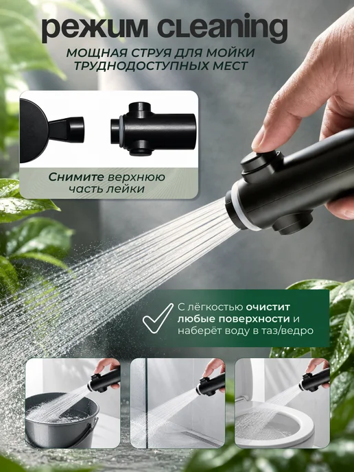 ФомиксГрупп Лейка для душа массажная 6 режимов, черный, фото 4