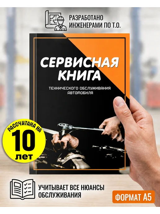 КамДэо Сервисная книжка блокнот автомобилиста, черный