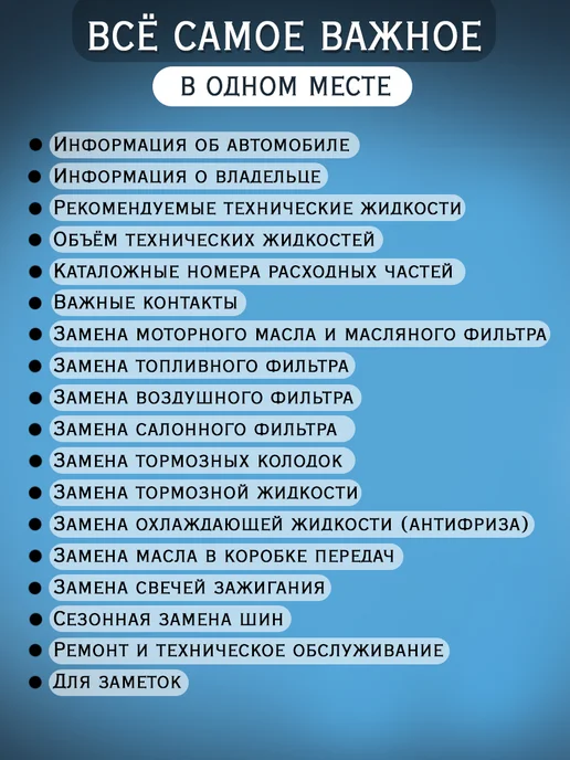 КамДэо Сервисная книжка блокнот автомобилиста, черный, фото 3