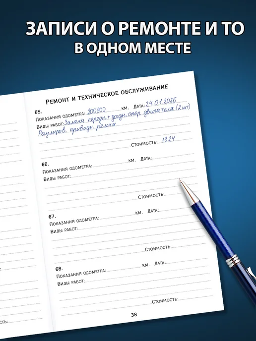 КамДэо Сервисная книжка блокнот автомобилиста, черный, фото 5