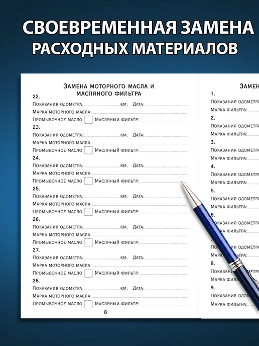 КамДэо Сервисная книжка блокнот автомобилиста, черный, фото 6