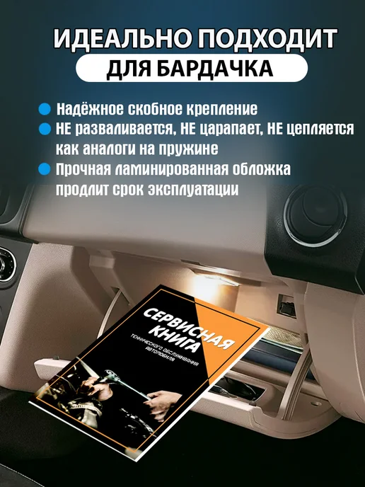 КамДэо Сервисная книжка блокнот автомобилиста, черный, фото 8