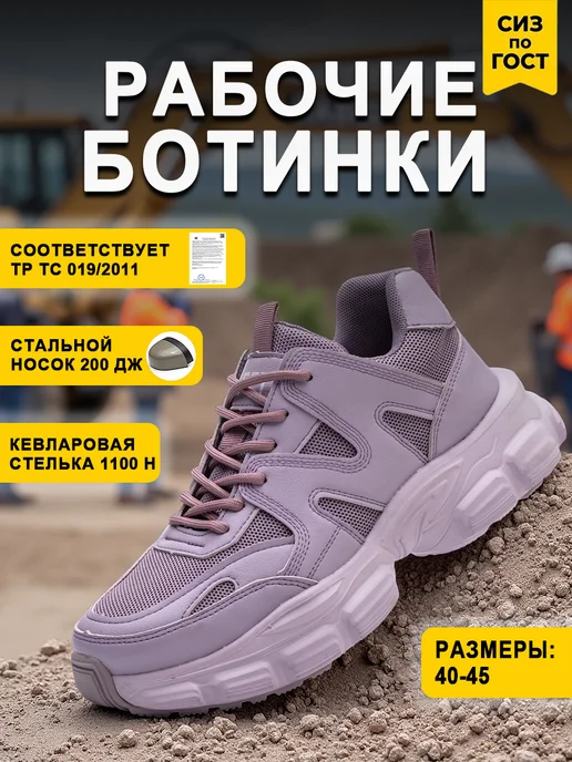 Женская рабочая обувь в спортивном стиле, розовый