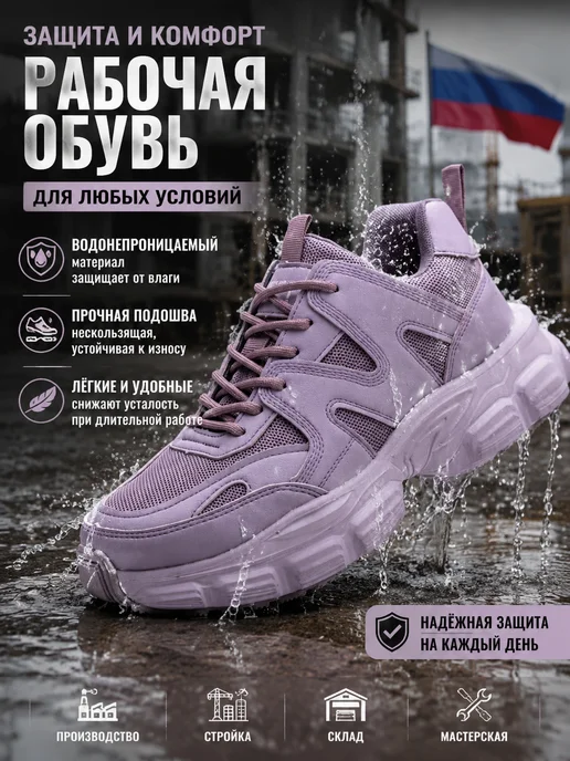 Женская рабочая обувь в спортивном стиле, розовый, фото 5