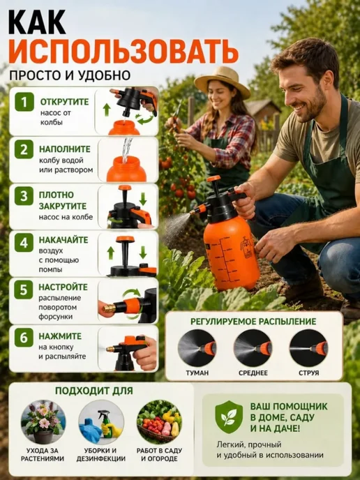 Садовый опрыскиватель, 2 л, фото 2