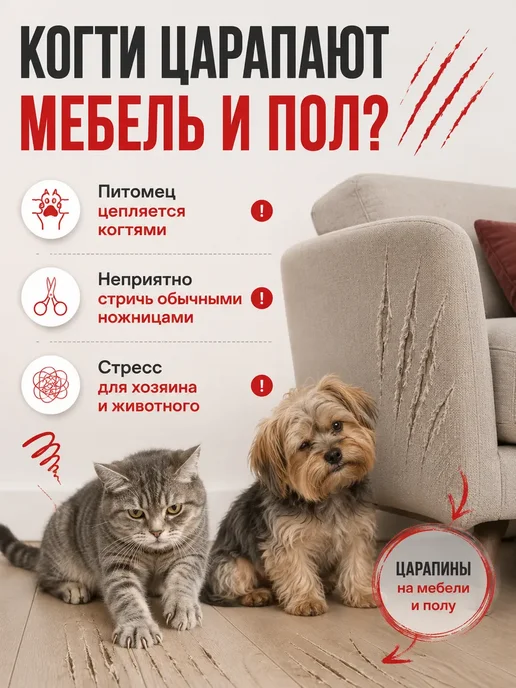 НА38 Когтерезка для кошек и собак мелких пород, вариант, фото 2