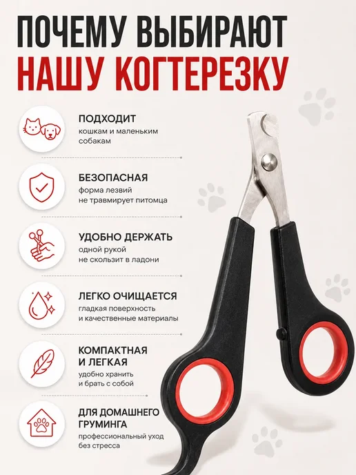 НА38 Когтерезка для кошек и собак мелких пород, вариант, фото 3