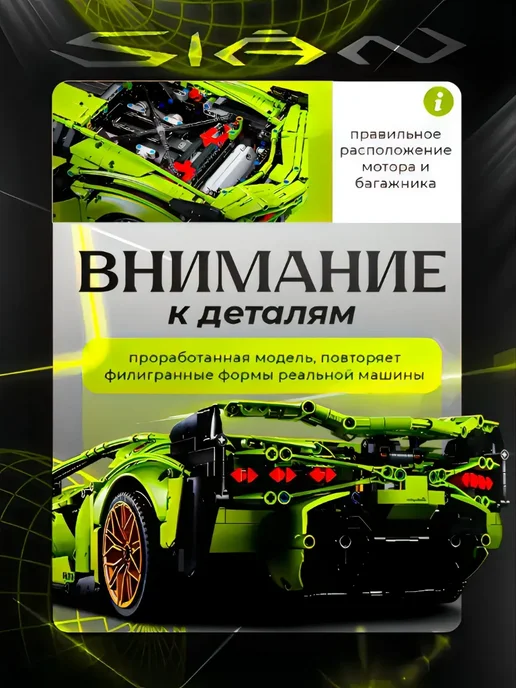 Планета Конструктора Lego машина Lamborghini Sian 3696 деталей, зеленый, фото 7