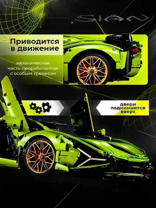 Планета Конструктора Lego машина Lamborghini Sian 3696 деталей, зеленый, фото 8