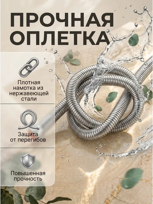 Шланг для душа 2м усиленный, 2 м, фото 2