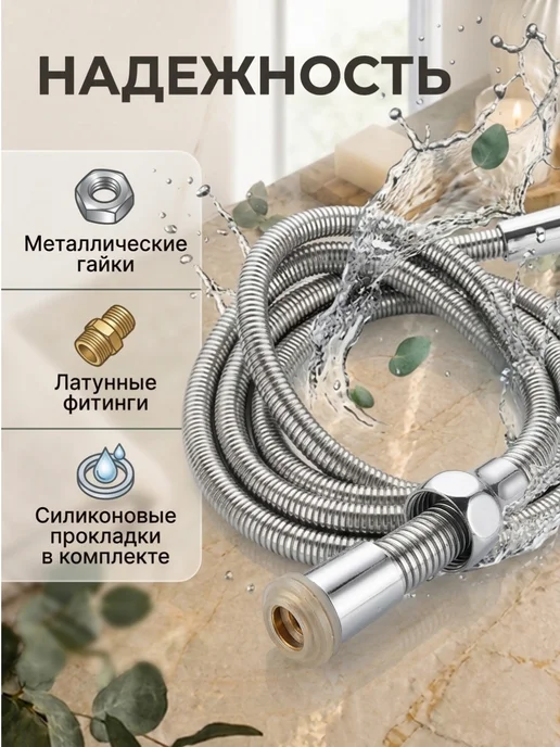 Шланг для душа 2м усиленный, 2 м, фото 3