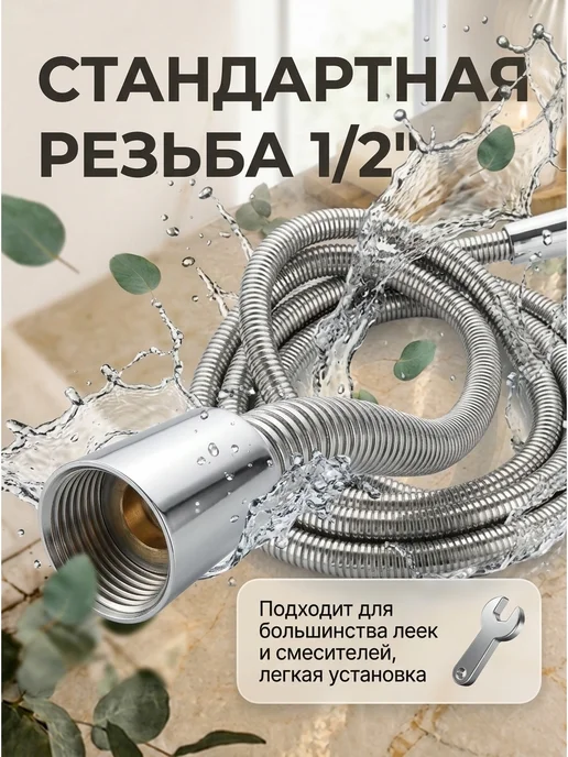Шланг для душа 2м усиленный, 2 м, фото 4