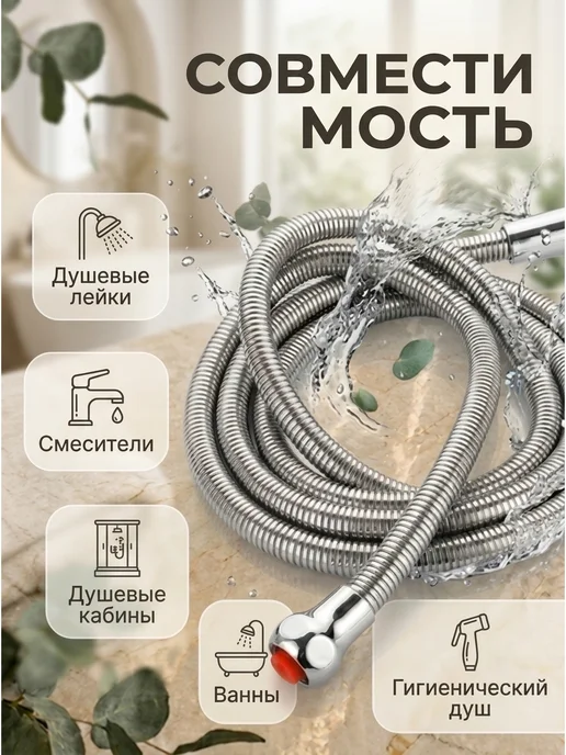 Шланг для душа 2м усиленный, 2 м, фото 5