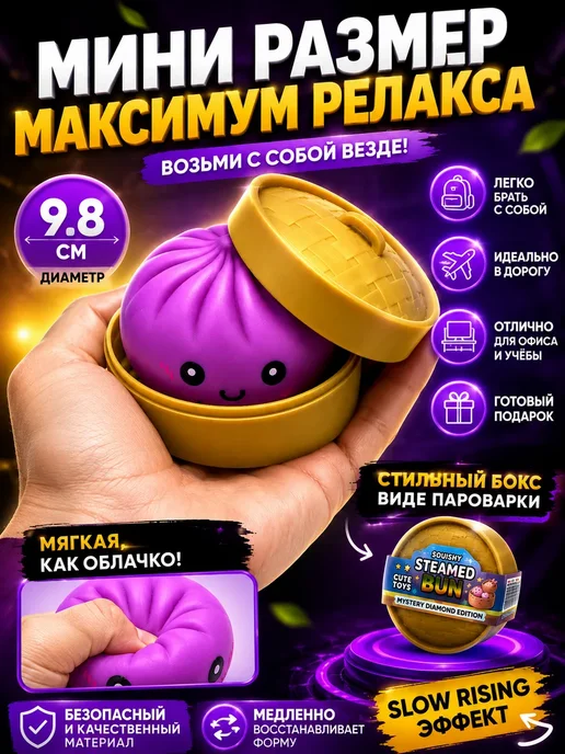 ЛОВИ55 Игрушка антистресс сквиши булочка в шкатулке, вариант, фото 5