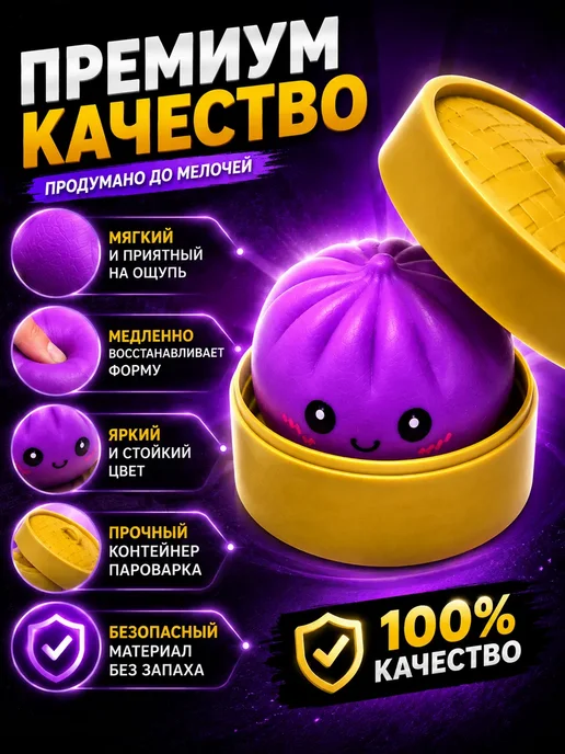 ЛОВИ55 Игрушка антистресс сквиши булочка в шкатулке, вариант, фото 6