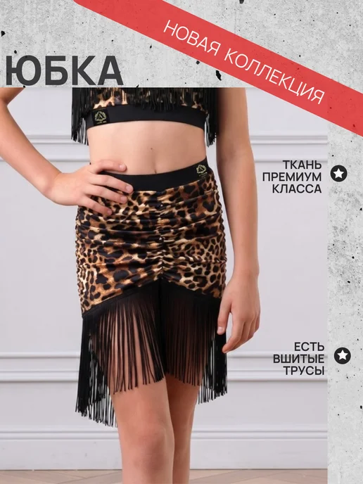 ANTELAVA design Юбка с вшитыми шортиками для бальных танцев, коричневый