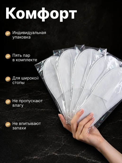 Нет бренда Одноразовые гостиничные тапочки 5 пар из спанбонда, белый, фото 2