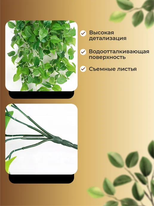 Flor Es Искусственная зелень лиана для декора, зеленый, фото 3