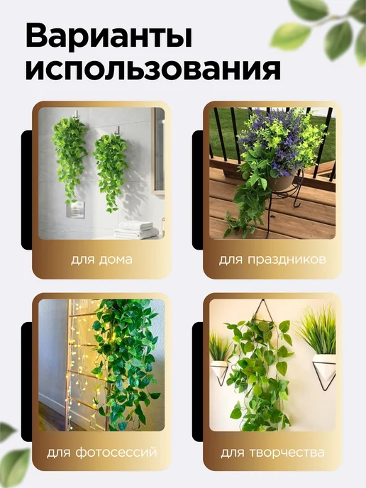 Flor Es Искусственная зелень лиана для декора, зеленый, фото 6