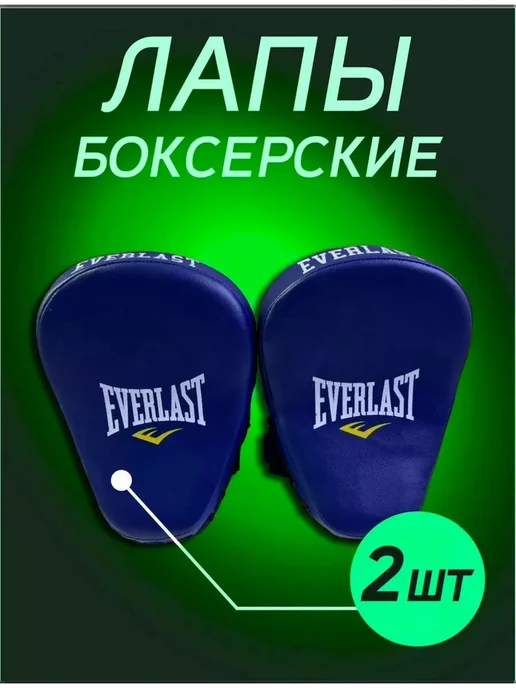 лапы боксерские, синий, фото 2
