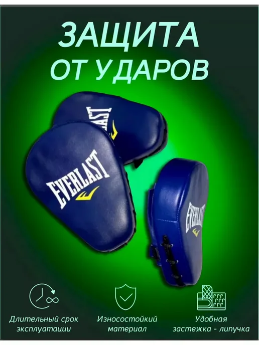 лапы боксерские, синий, фото 3