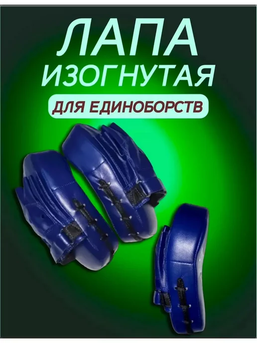 лапы боксерские, синий, фото 4