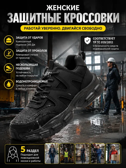 Женская рабочая обувь в спортивном стиле, черный, фото 5