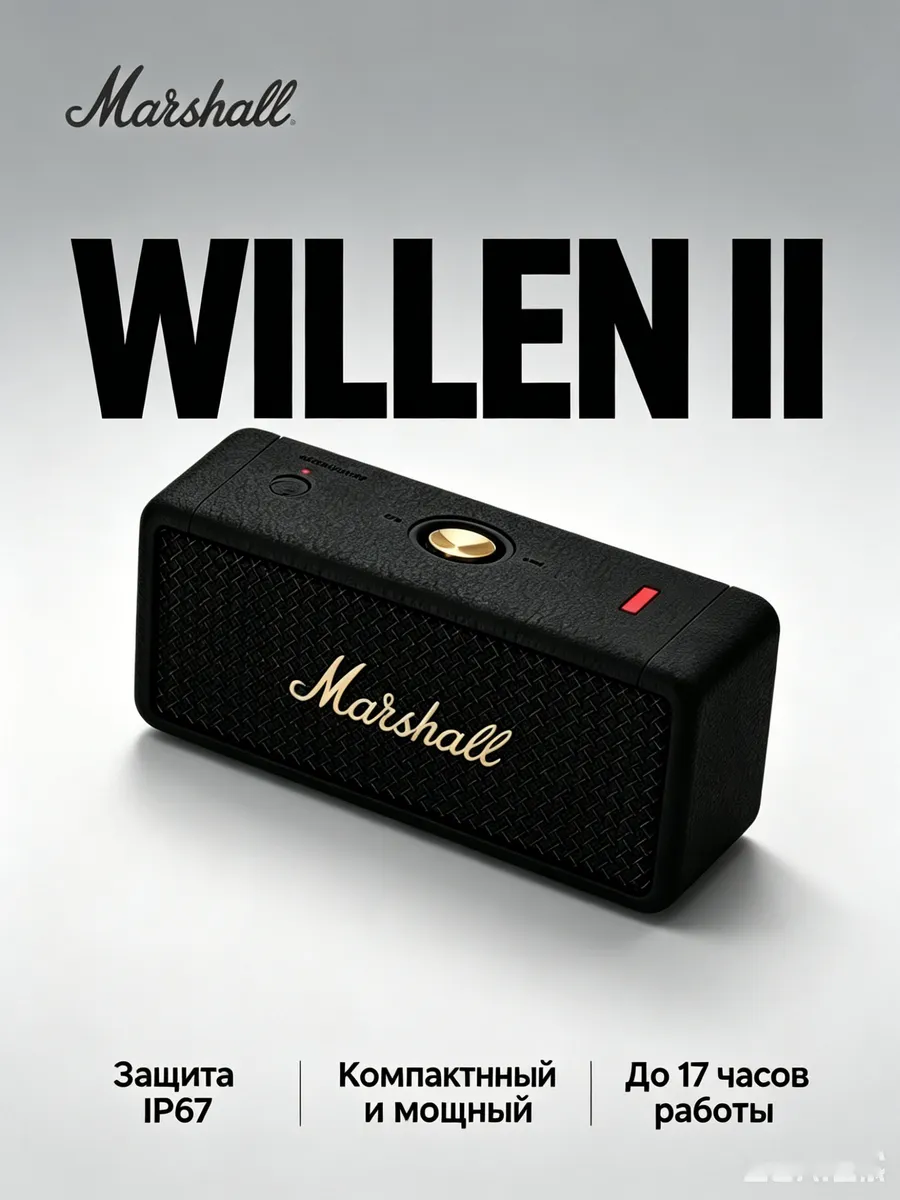MARSHALL Middleton портативная колонка 20+ ч Bluetooth
