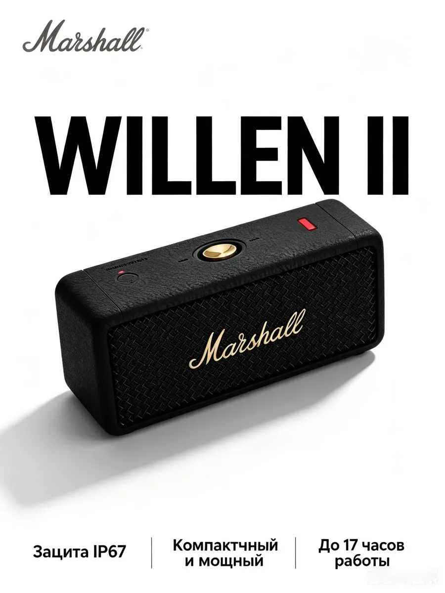 MARSHALL Emberton III портативная колонка 32ч Bluetooth