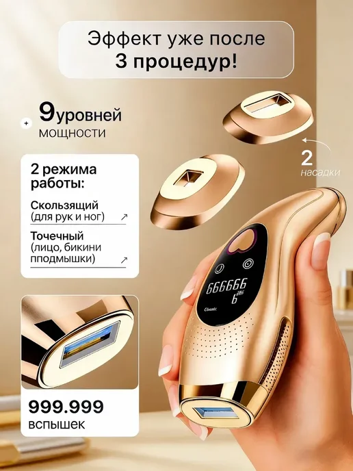 ARSIK Лазерный IPL-эпилятор охлаждение + эффективность!, желтый, фото 2
