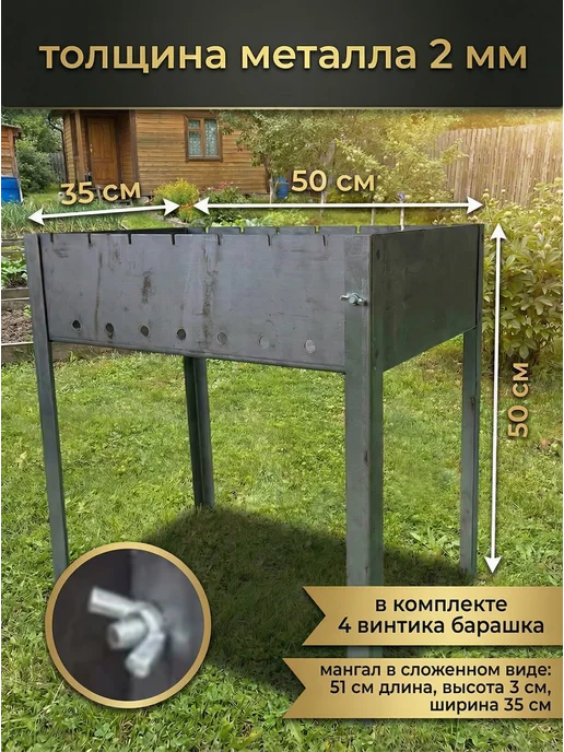 Лавира Дом Мангал разборный для дачи, складной для пикника, серый, фото 2