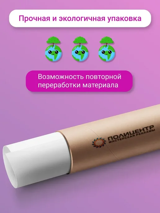 ПолиЦентр Ростомер самоклеящийся Скворечник на дереве, 30х100 см, 30x100 см, фото 3