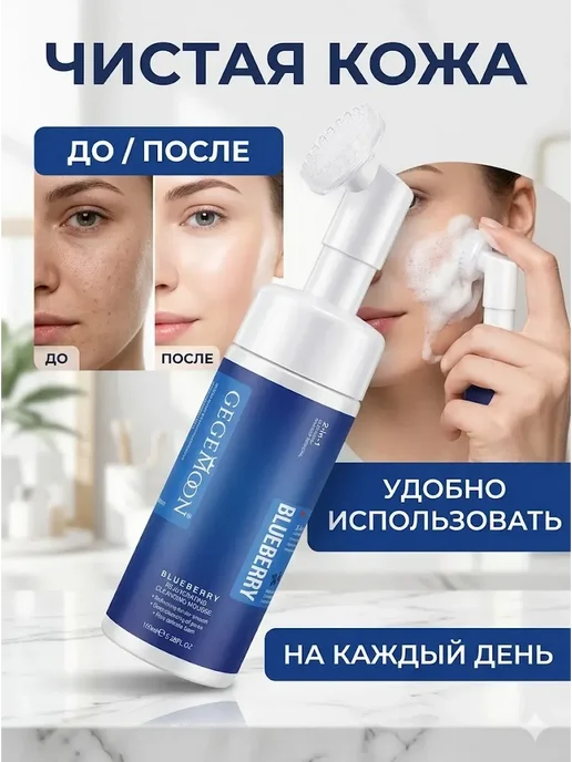 ГРАНИТ 1. Пенка-мусс для умывания лица очищение пор с щеточкой 150…, 150 мл, фото 3