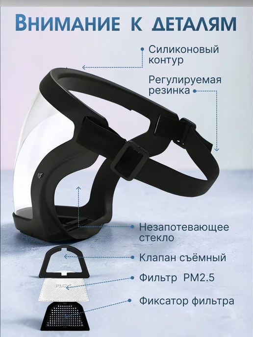 Маска защитная с экраном щиток для лица, вариант, фото 3