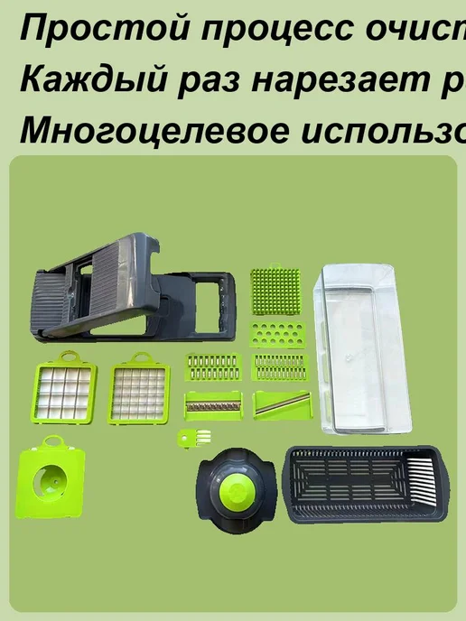 Процессор 14-в-1 с контейнером, Измельчитель, вариант