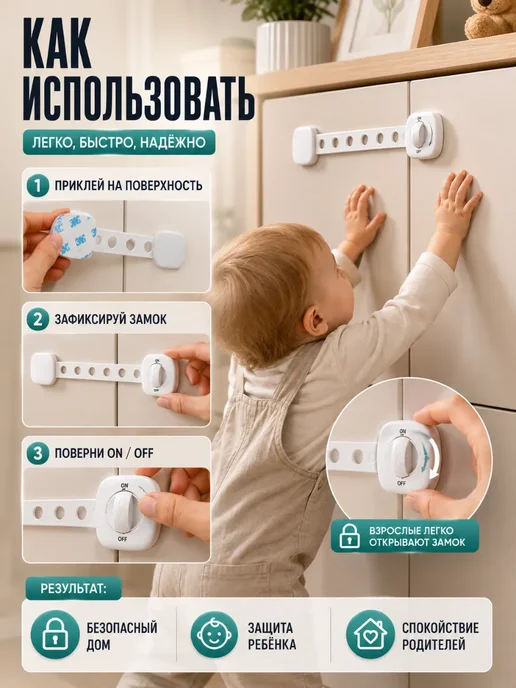 ашк блокиратор от детей на мебель, белый, фото 3