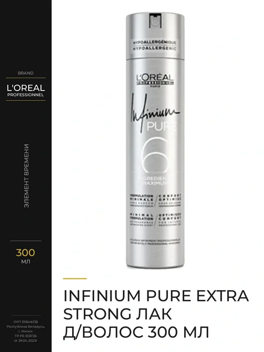 L'Oreal Professionnel Сухой лак экстра сильной фиксации без запаха 300 мл, 300 мл