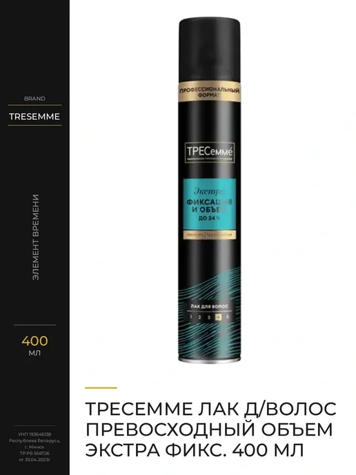 TRESemme Лак для волос сухой с экстрафиксацией и объемом 400 мл, 400 мл