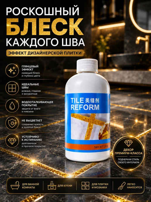 HomeLite 1 затирка для плитки, вариант, фото 3