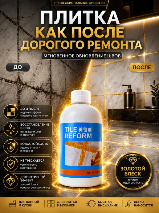 HomeLite 1 затирка для плитки, вариант, фото 4
