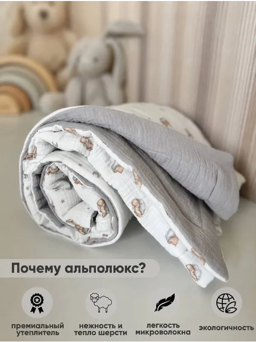 Bloomy kids Одеяло детское муслиновое, белый, фото 2