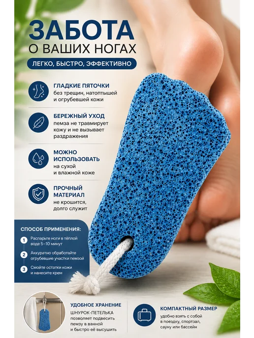 Хватай! Пемза для ног педикюрная, голубой, фото 2
